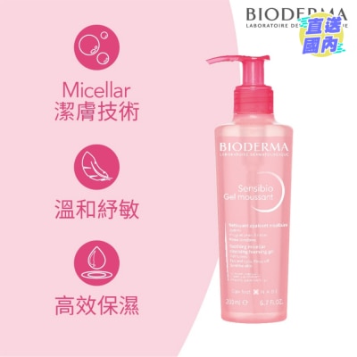 BIODERMA 紓敏潔面啫喱 200毫升