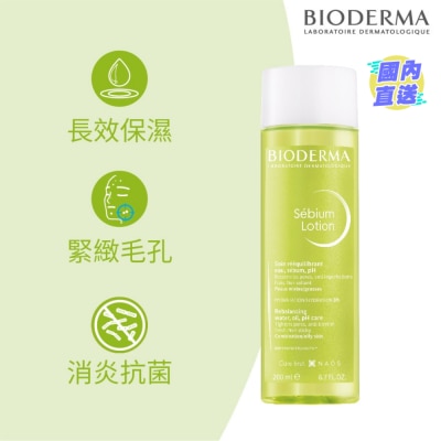 BIODERMA 控油保濕精華肌底液 200毫升