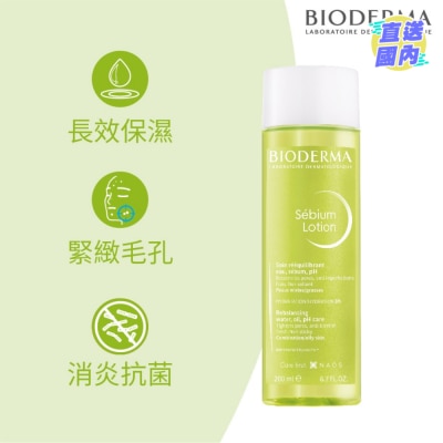 BIODERMA 控油保湿精华肌底液 200毫升