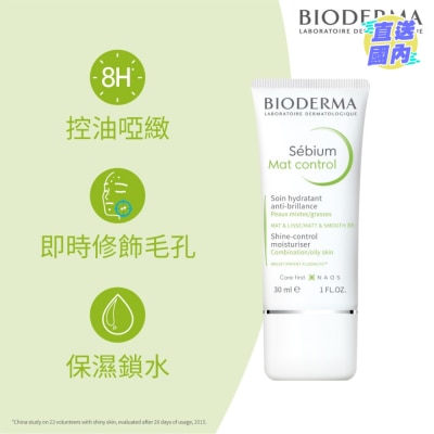BIODERMA 啞緻控油面霜 30毫升