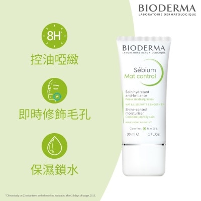 BIODERMA - 啞緻控油面霜 30毫升