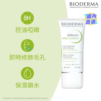 BIODERMA 啞緻控油面霜 30毫升