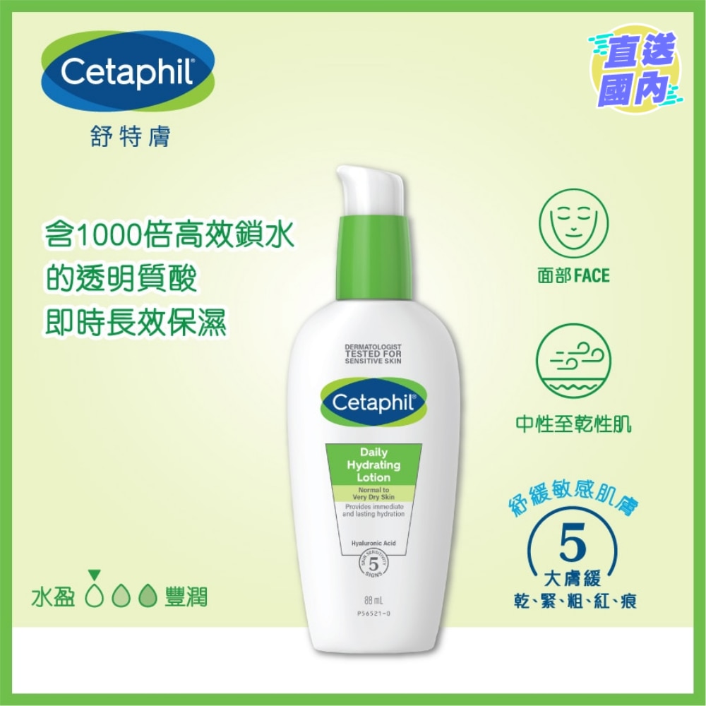 舒特肤轻润保湿面霜 88ml (新旧装随机发放)