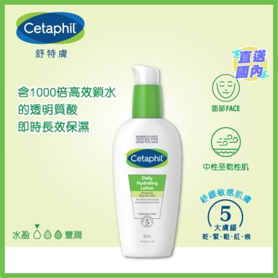 舒特肤 舒特肤轻润保湿面霜 88ml (新旧装随机发放)