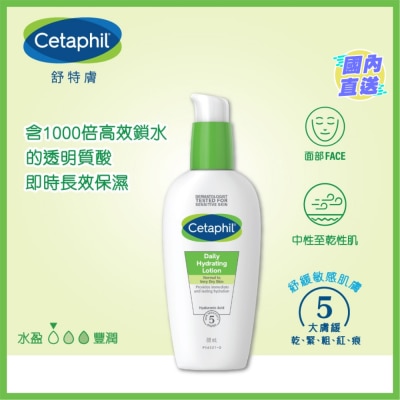 CETAPHIL 舒特膚輕潤保濕面霜 88ml (新舊裝隨機發放)