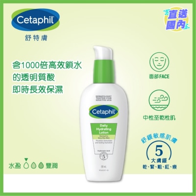 CETAPHIL 舒特肤轻润保湿面霜 88ml (新旧装随机发放)