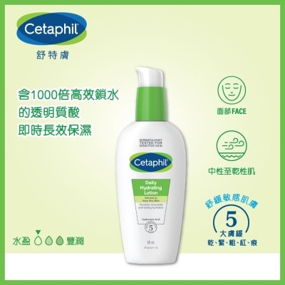 CETAPHIL 舒特膚輕潤保濕面霜 88ml (新舊裝隨機發放)