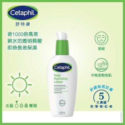 舒特膚 - 舒特膚輕潤保濕面霜 88ml (新舊裝隨機發放)