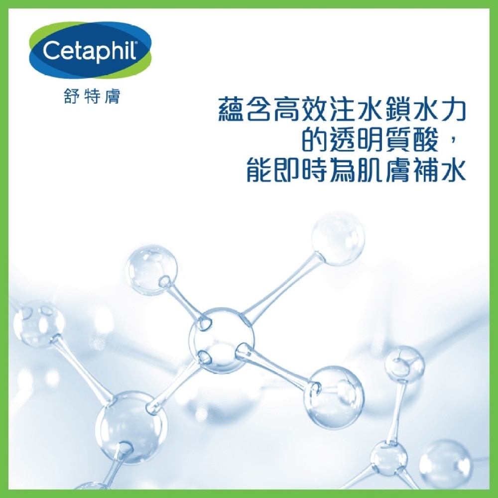 舒特膚輕潤保濕面霜 88ml (新舊裝隨機發放)