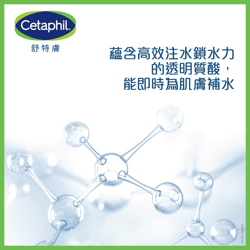 舒特膚輕潤保濕面霜 88ml (新舊裝隨機發放)