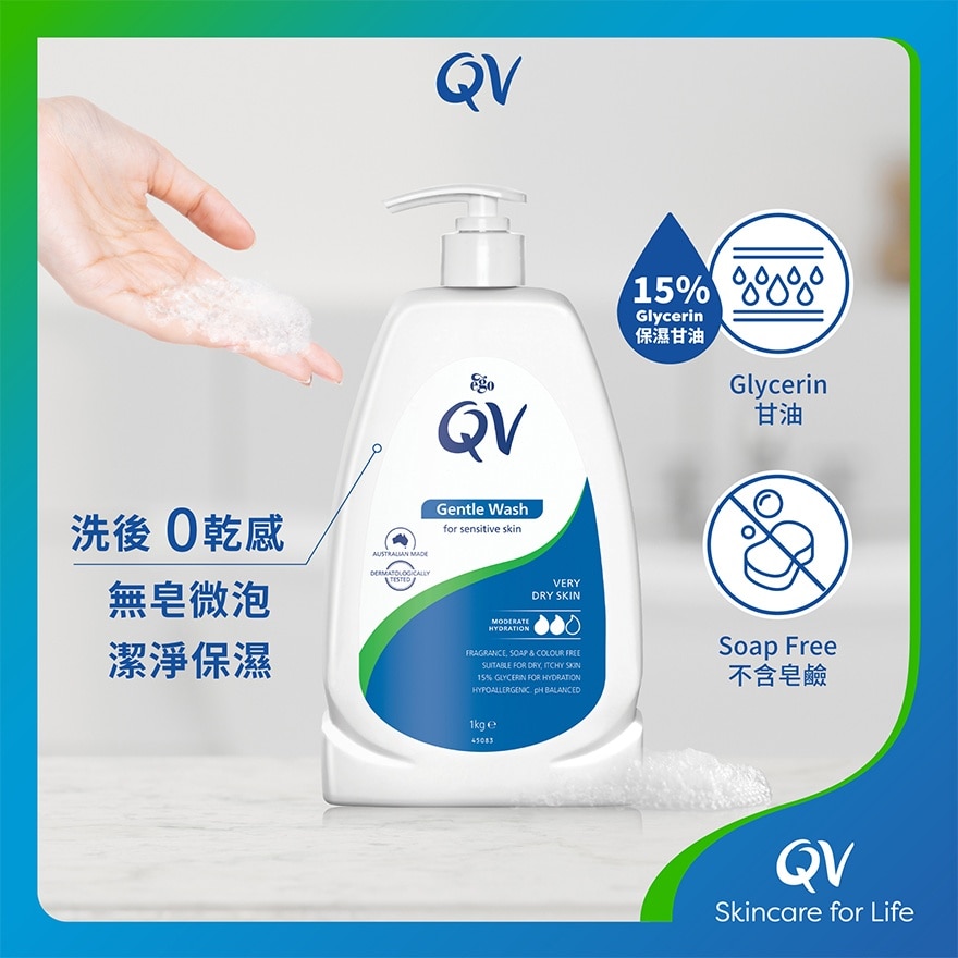 QV 溫和潔膚潤露1公斤 (新舊包裝隨機發貨)