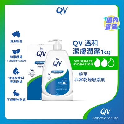 QV QV 温和洁肤润露1公斤 (新旧包装随机发货)