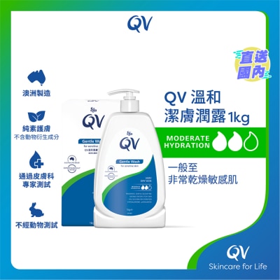 QV QV 溫和潔膚潤露1公斤 (新舊包裝隨機發貨)