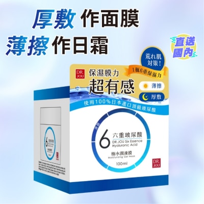 DR JOU DR.JOU 六重玻尿酸極水潤凍膜100ml