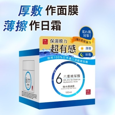 DR JOU - DR.JOU 六重玻尿酸極水潤凍膜100ml