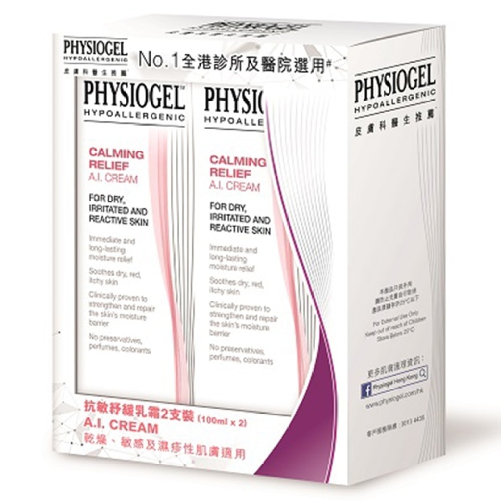 PHYSIOGEL AI CREAM TWIN PACK