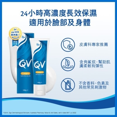 QV QV 潤膚膏 100克