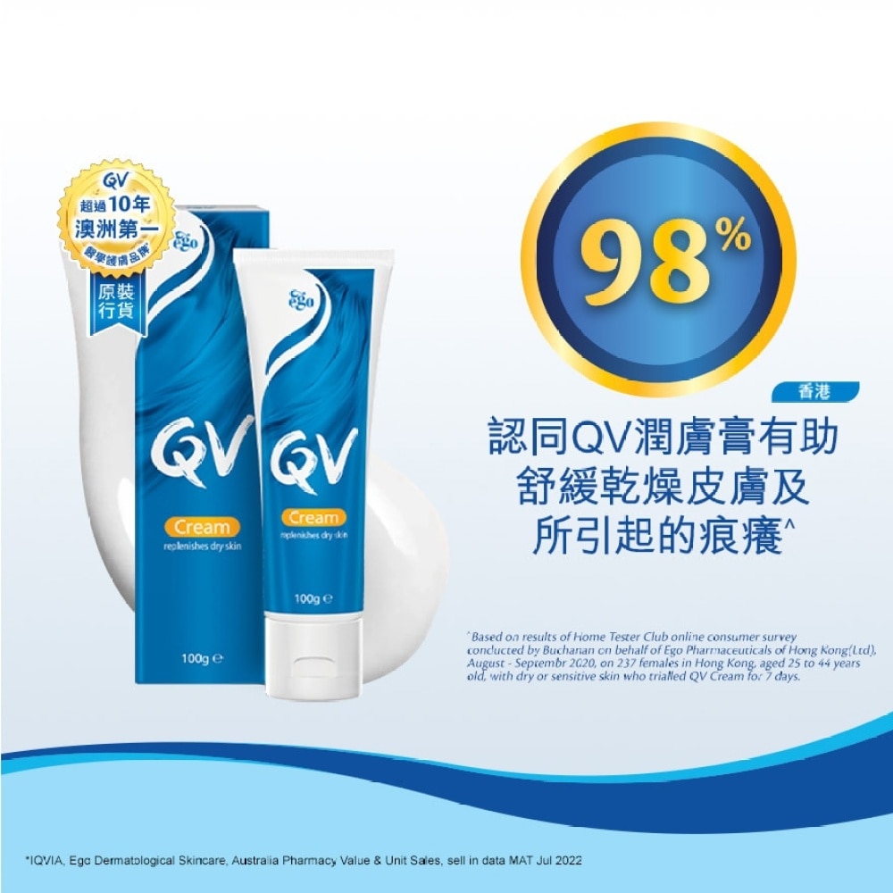 QV Cream 100g