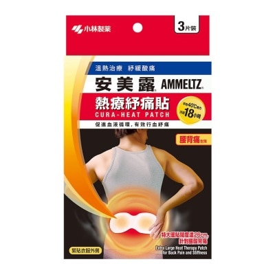 AMMELTZ Ammeltz Cura-Heat Patch For Back Pain 3P