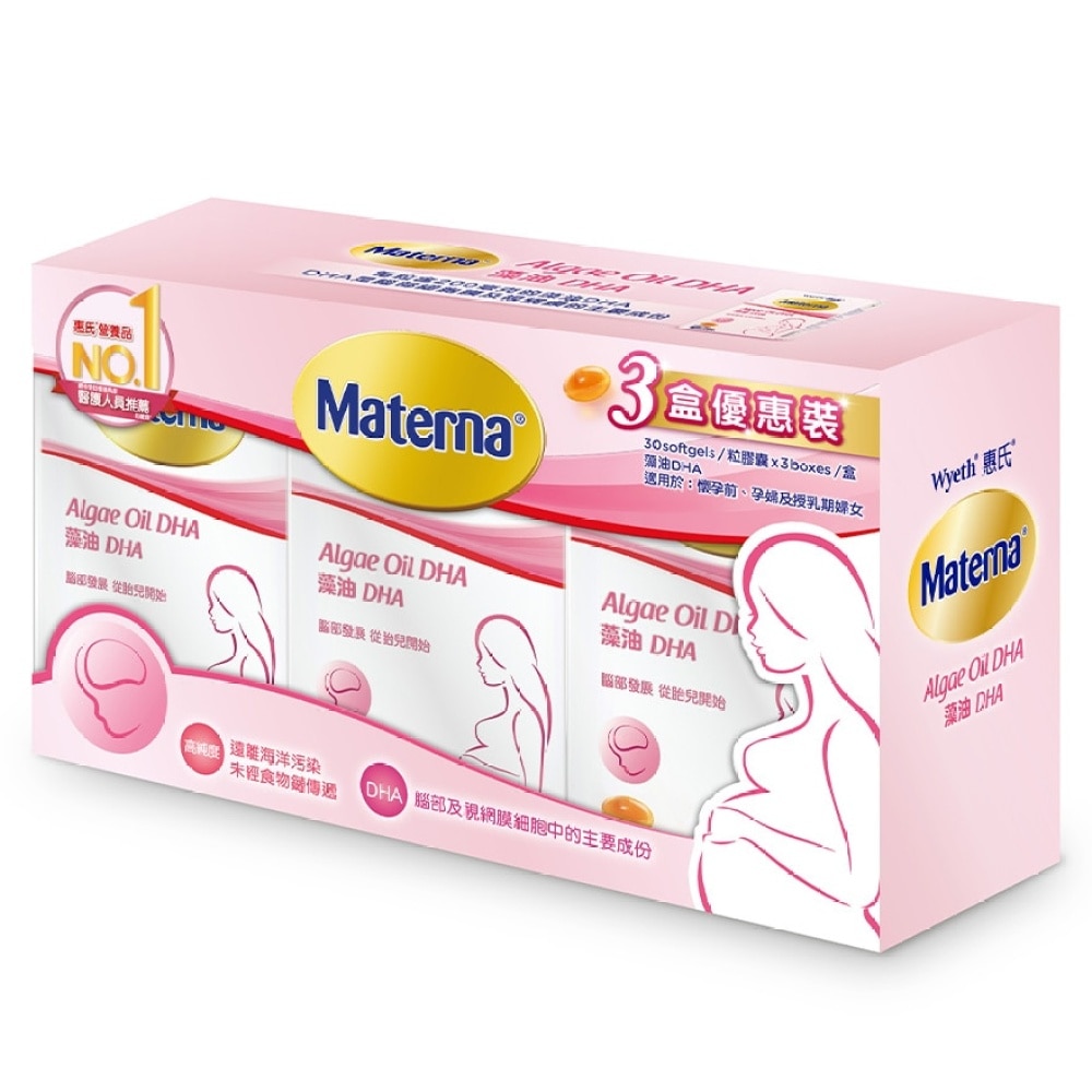 Materna® 藻油DHA 3盒优惠装