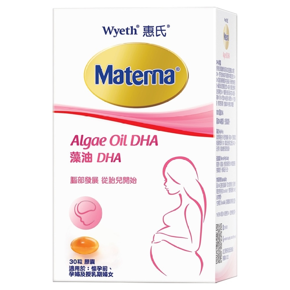 Materna® 藻油DHA 3盒优惠装