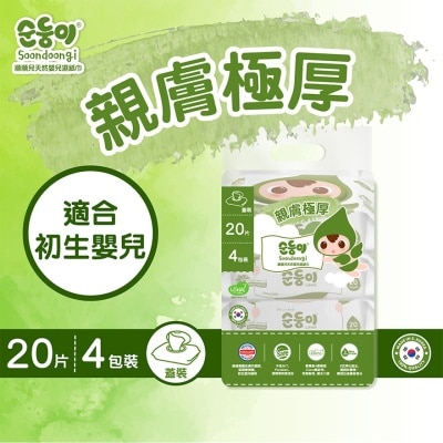 順順兒 - 順順兒頂級嬰兒濕紙巾20片x4 image