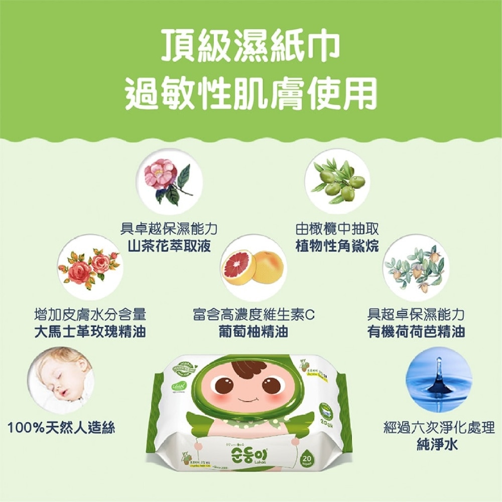 順順兒頂級嬰兒濕紙巾20片x4 image