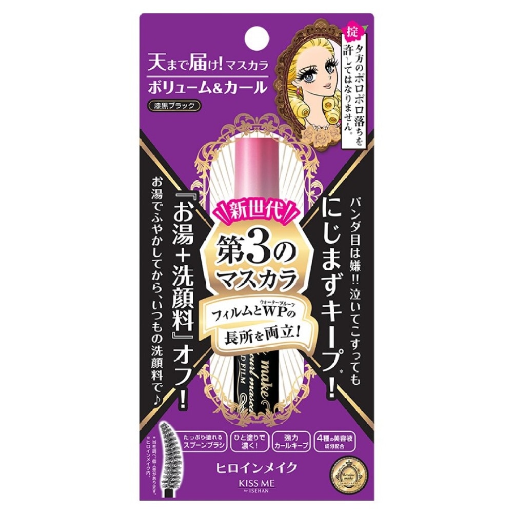 HEROINE MAKE VOLUME & CURL MASCARA (ADVANCED FILM) [01 BLACK]