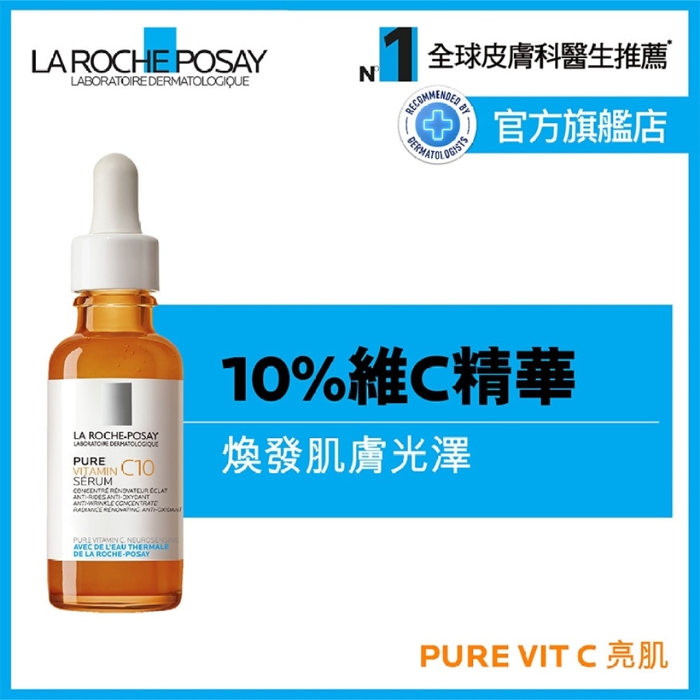 维他命C抗皱亮肌精华30ML