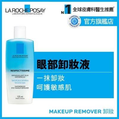 LA ROCHE POSAY - 溫和防水眼部卸妝液 125ML