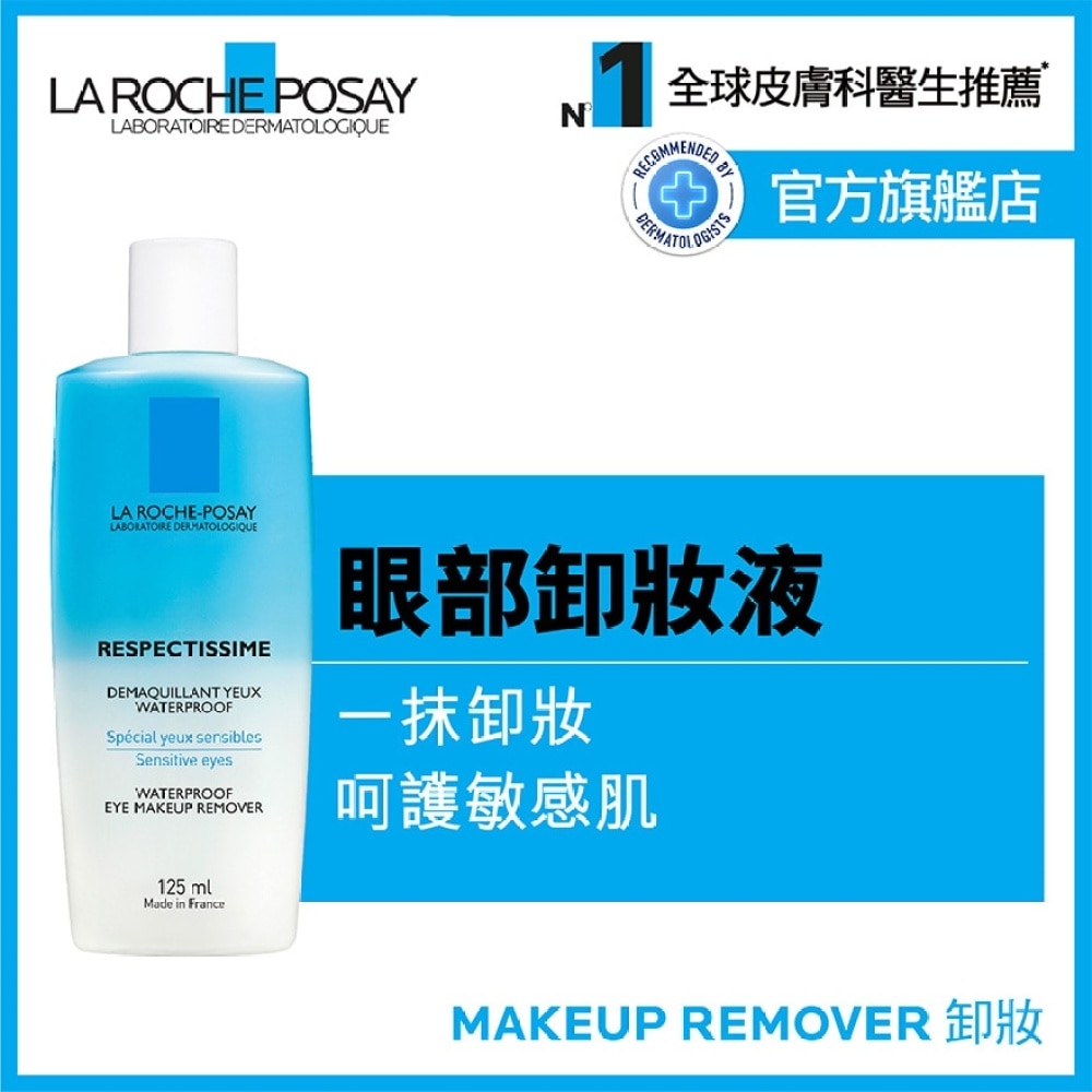 Respectissime Eye Make-Up Remover 125ML
