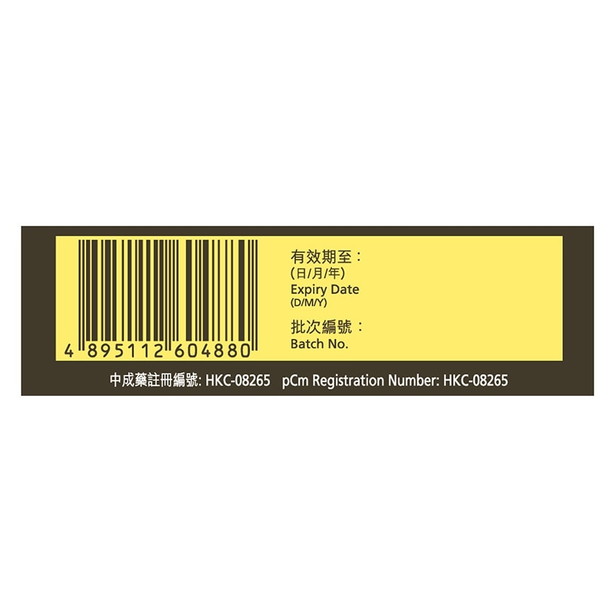 止咳冲剂 止嗽散