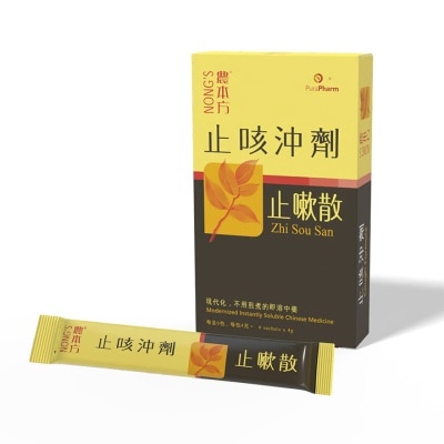 農本方 - 止咳沖劑 止嗽散