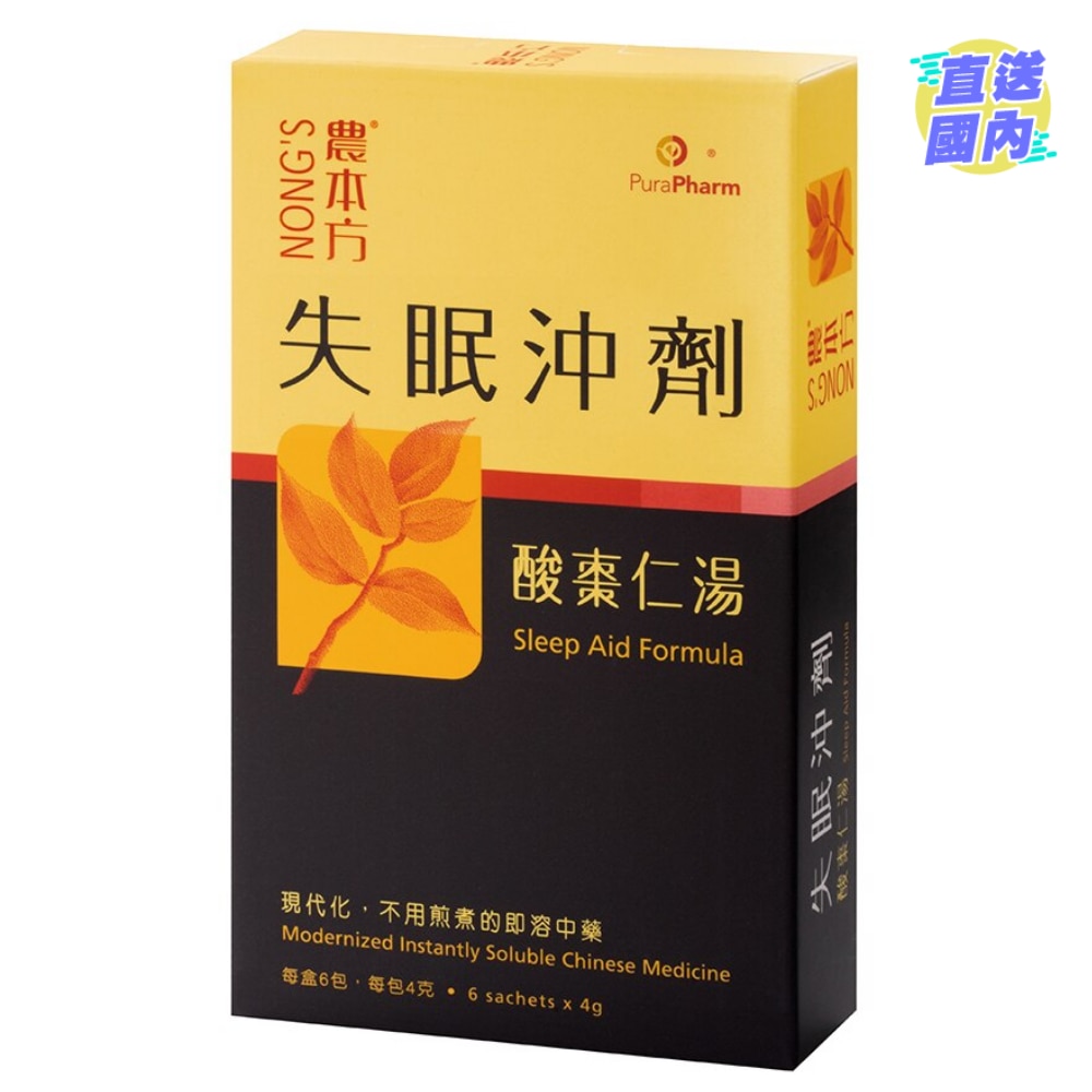 失眠沖劑-酸棗仁湯