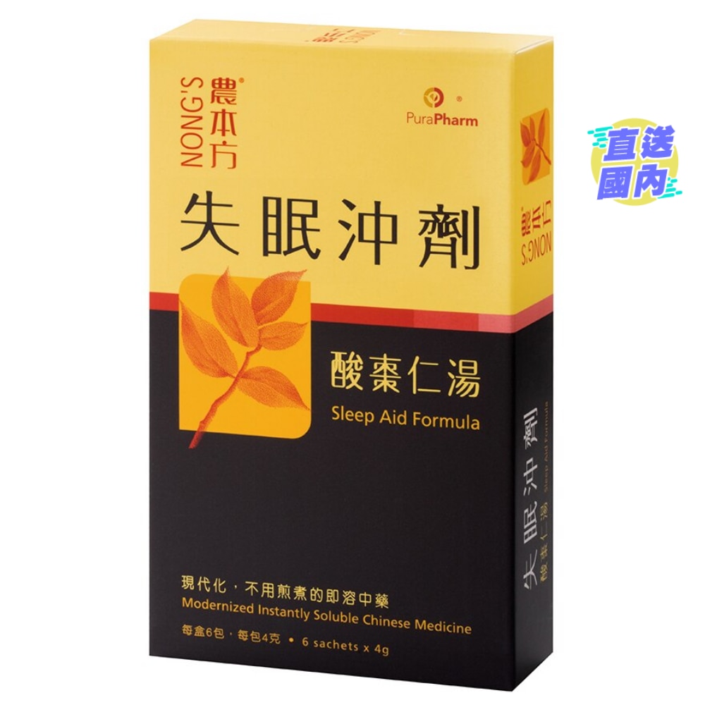 失眠沖劑-酸棗仁湯