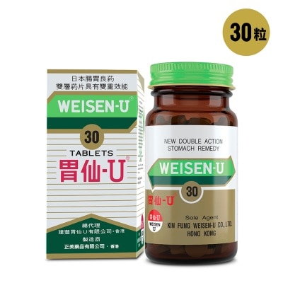 胃仙U - 胃仙U 30粒