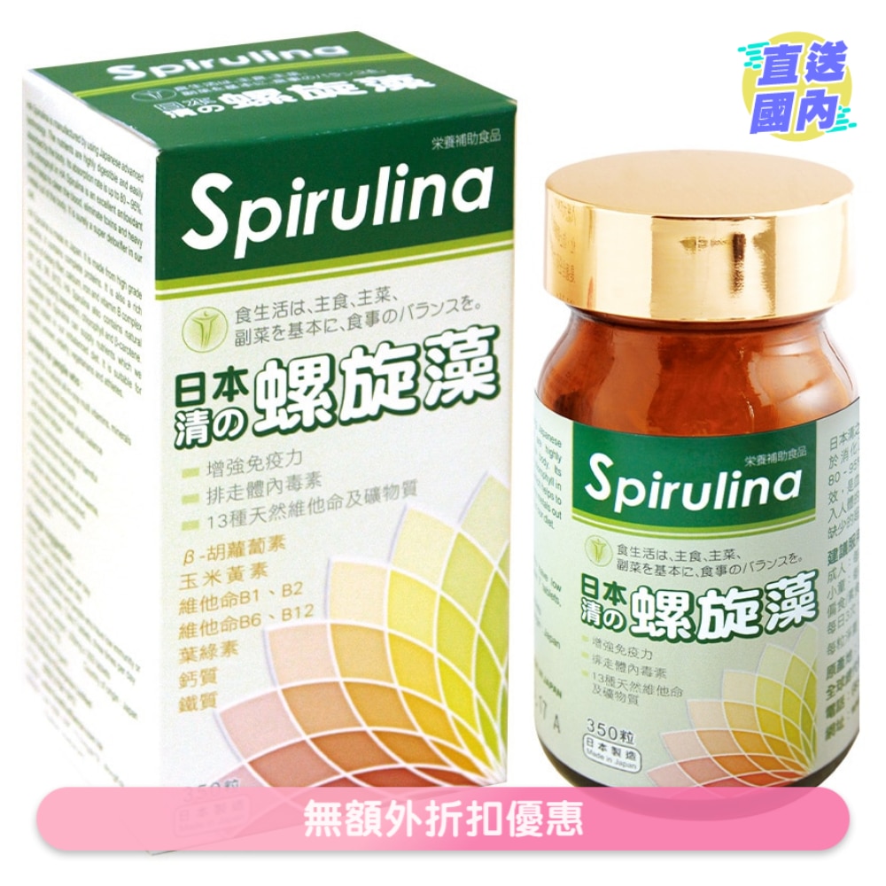 HA Spirulina 350 Tablets