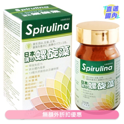 HA 日本命力清之螺旋藻 350粒