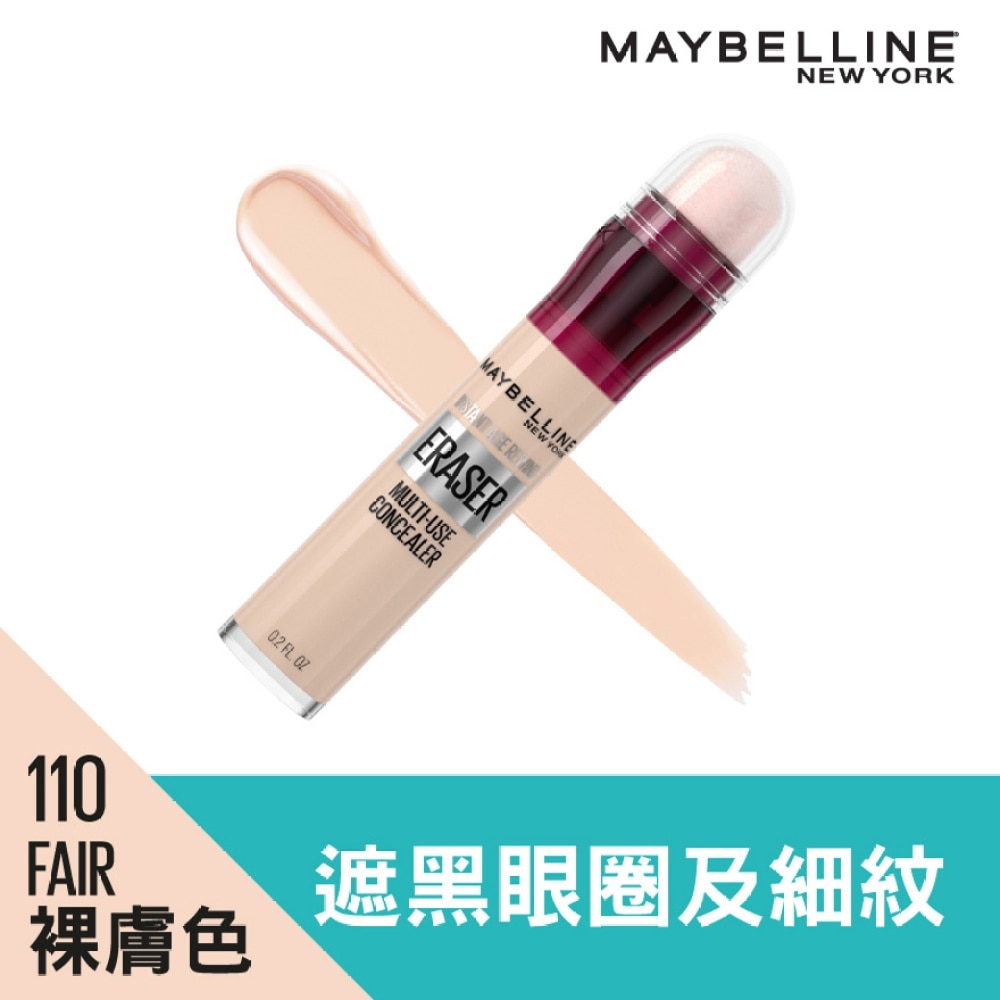 MAYBELLINE Instant Age Rewind Concealer  Fair 110  [2-in-1 Concealer + Treatment]