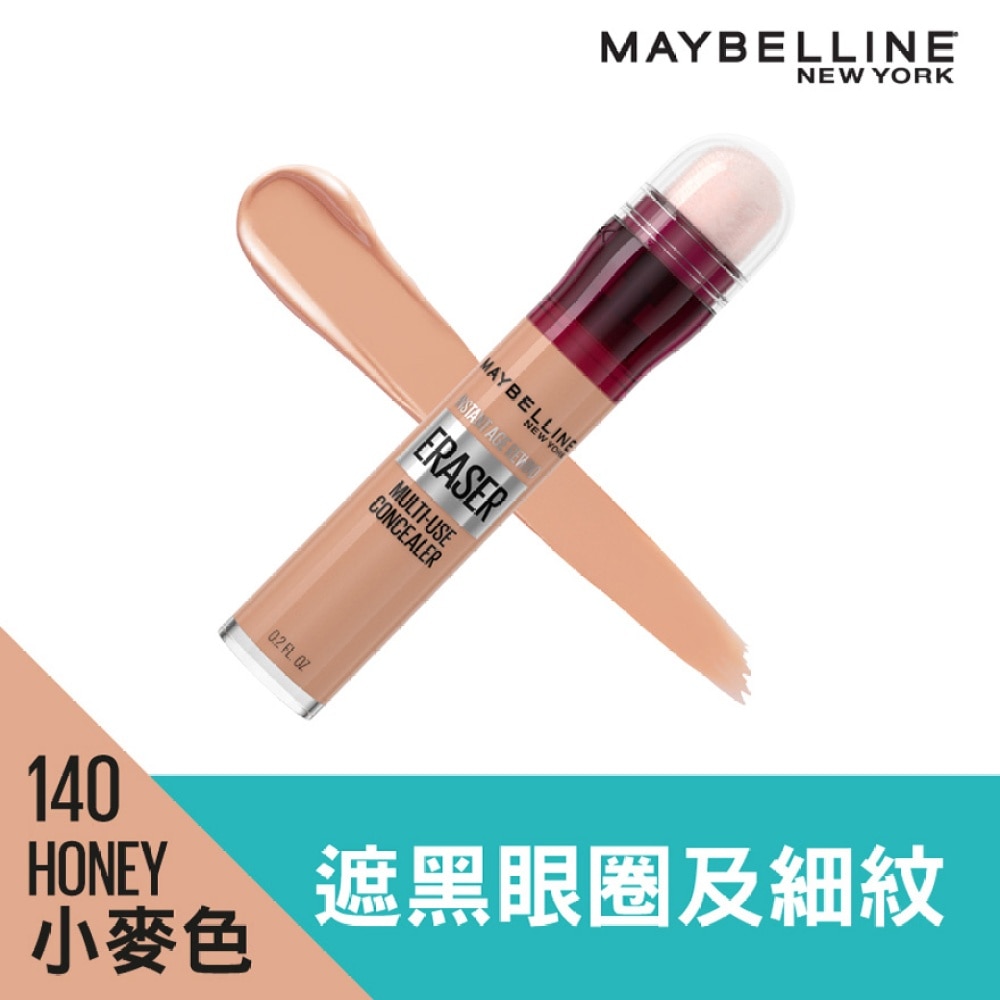 MAYBELLINE Instant Age Rewind Concealer  Fair 110  [2-in-1 Concealer + Treatment]