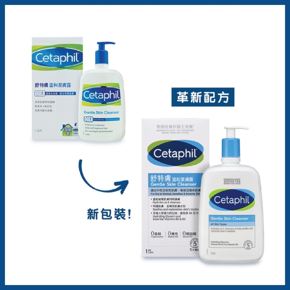 CETAPHIL CLEANSER 1L (Random Delivery)