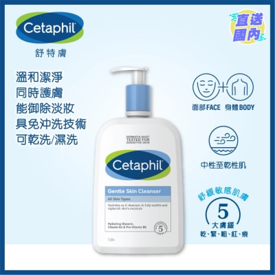 舒特膚 舒特膚温和潔膚露 1L (新舊裝隨機發放)