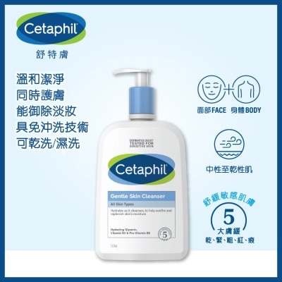 CETAPHIL 舒特肤温和洁肤露 1L (新旧装随机发放)