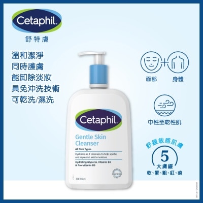 舒特膚 - 舒特膚温和潔膚露 1L (新舊裝隨機發放)