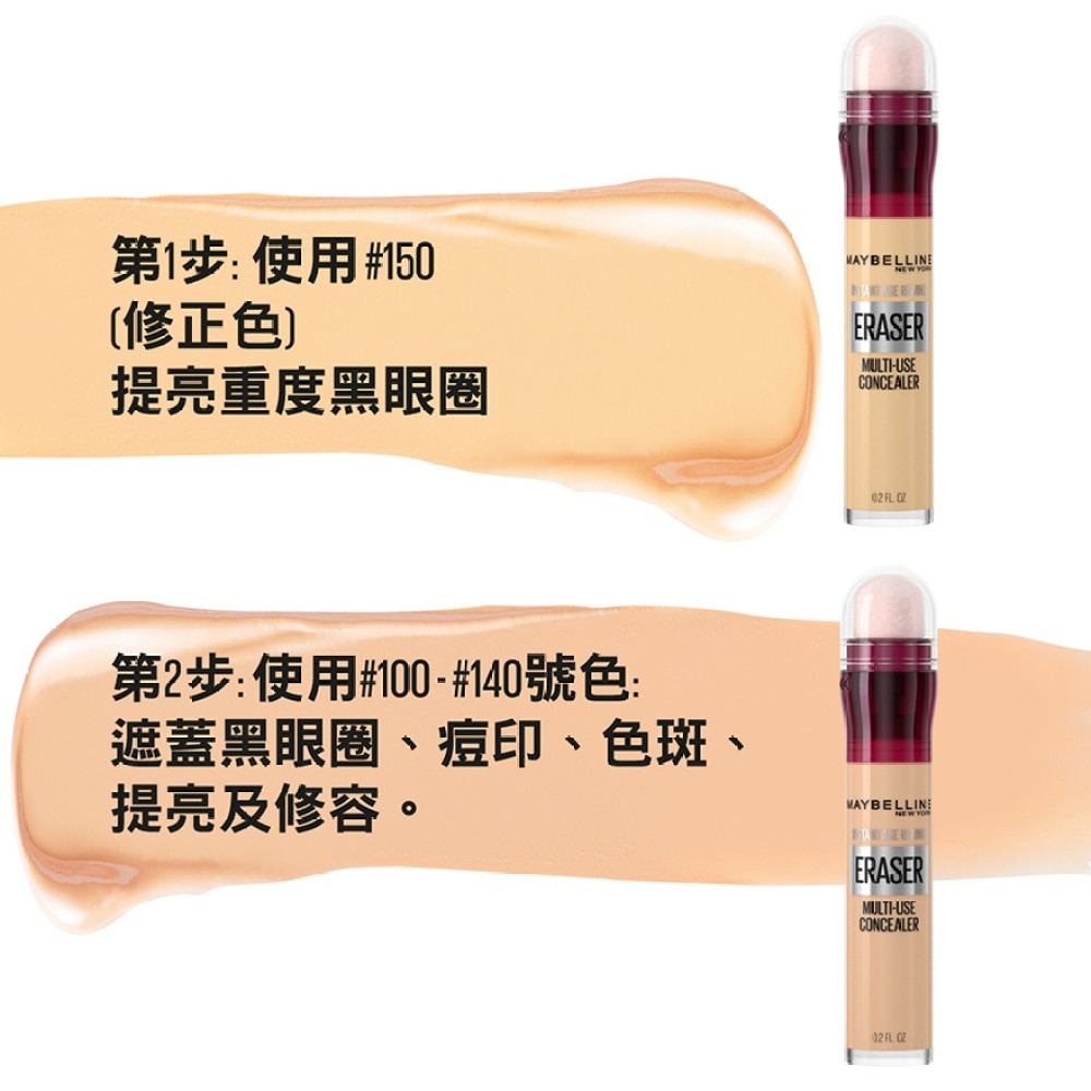 Instant Age Rewind Concealer  Neutralizer 150  [2-in-1 Concealer + Treatment]