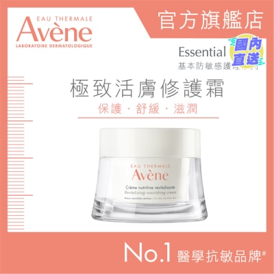AVENE REVITALISING NURISHING CREAM 50ML
