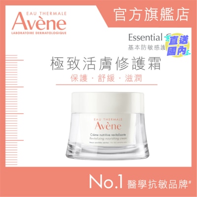 AVENE REVITALISING NURISHING CREAM 50ML