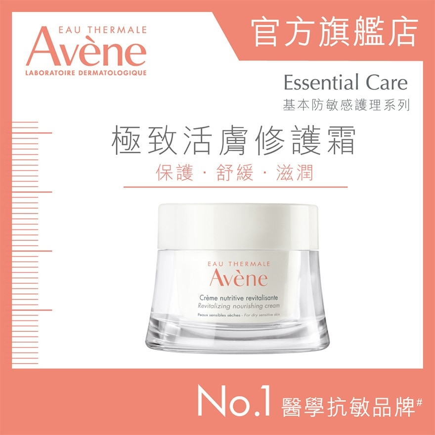 REVITALISING NURISHING CREAM 50ML