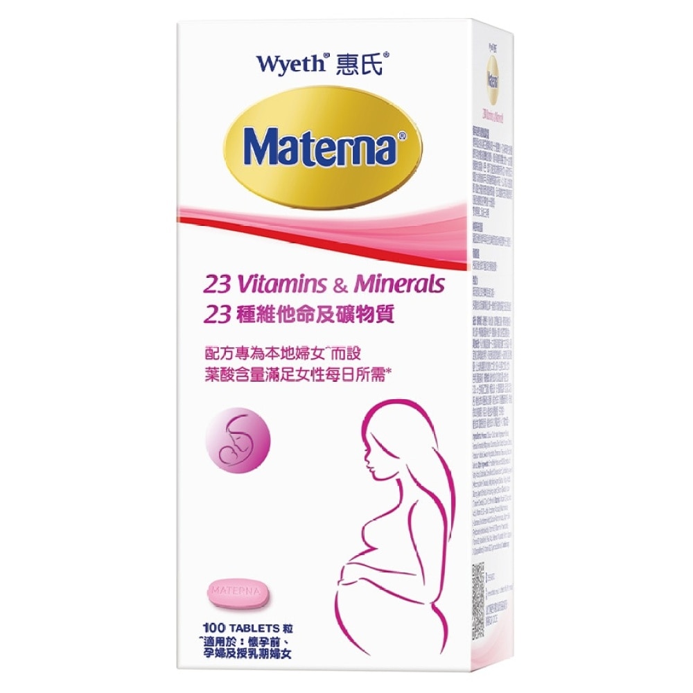 Materna® 23種維他命及礦物質2盒優惠裝