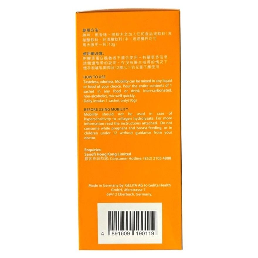 動必骼生物活性骨膠原蛋白肽(100% Fortigel) 15x10g